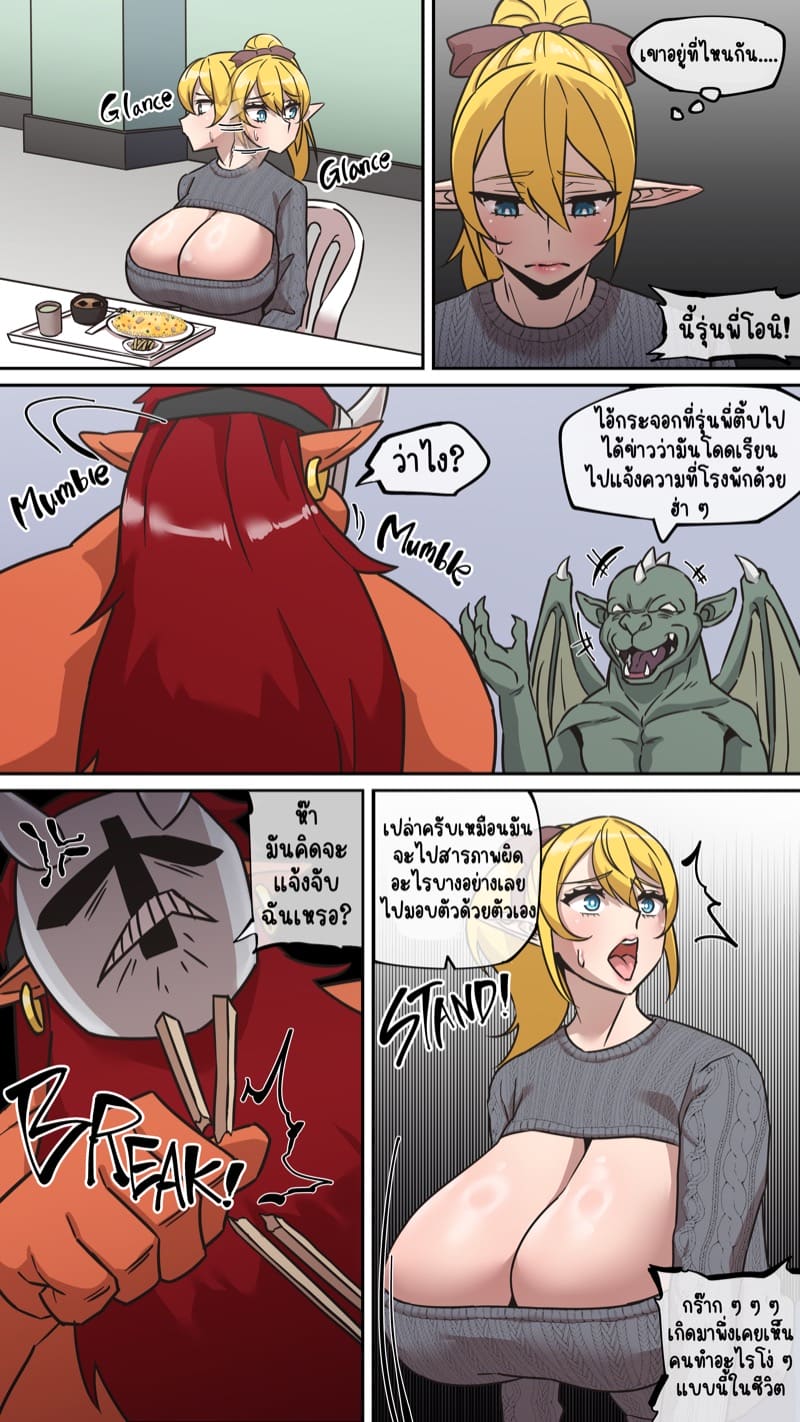 มารุคุง 2 - ความรู้สึกที่แท้จริง ภาพ 5