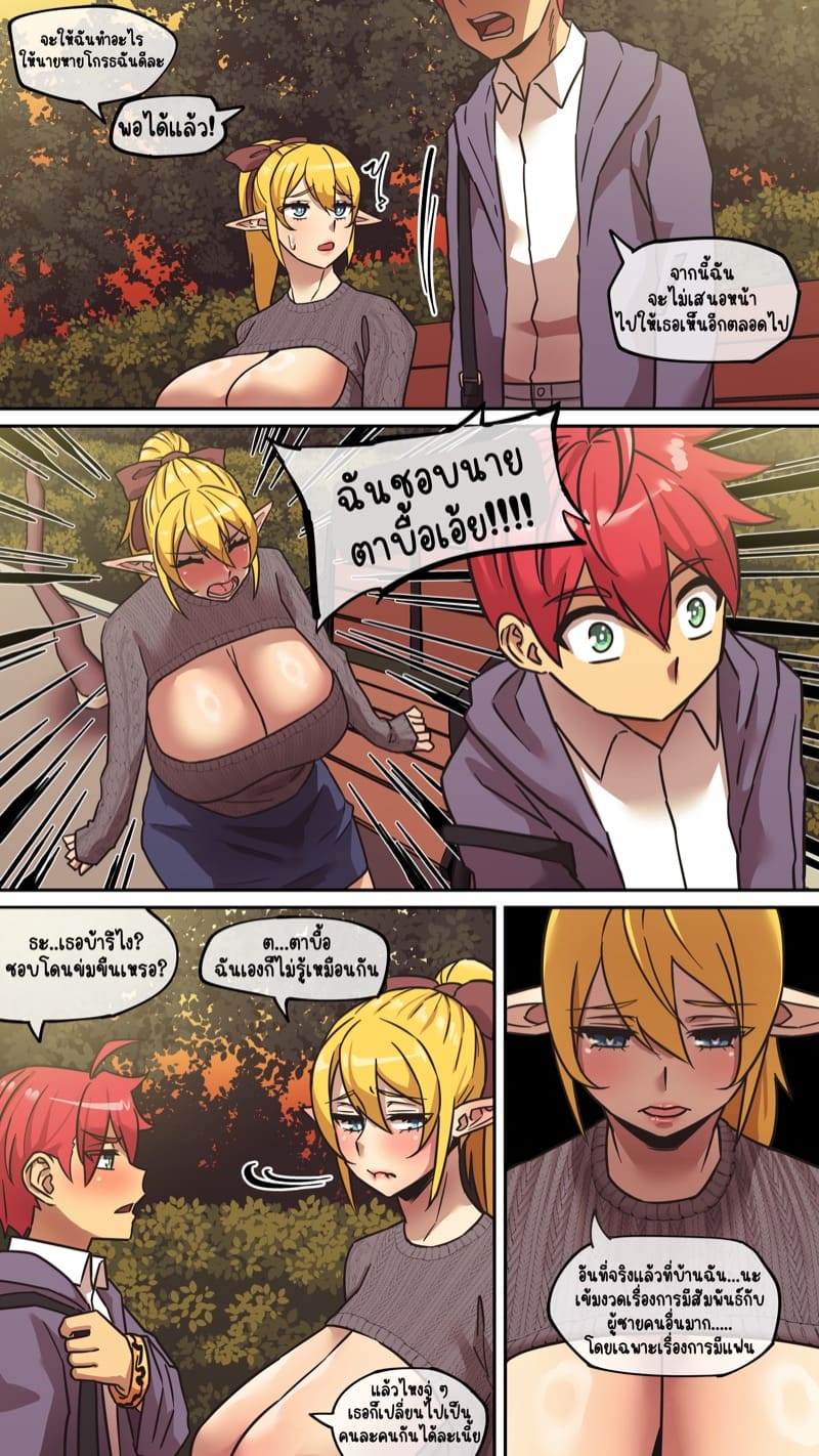 มารุคุง 2 - ความรู้สึกที่แท้จริง ภาพ 9