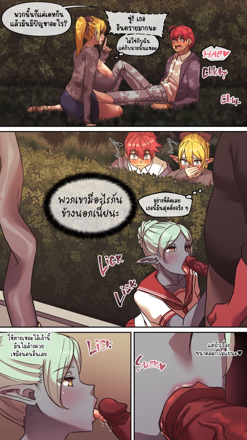 มารุคุง 2 - ความรู้สึกที่แท้จริง ภาพ 12