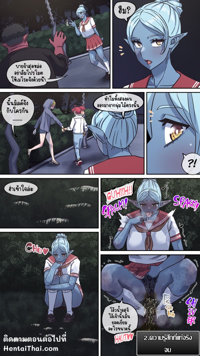 มารุคุง 2 - ความรู้สึกที่แท้จริง ภาพ 36