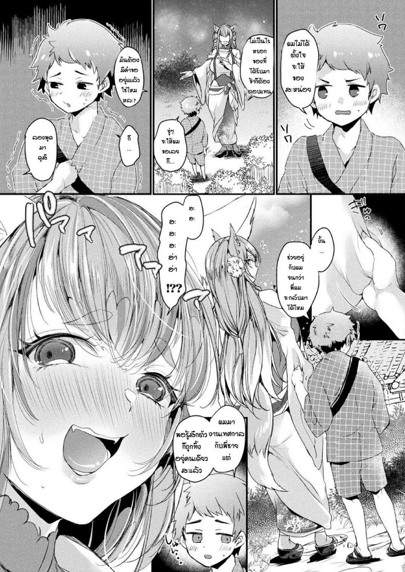 งานเทศกาลฤดูใบไม้ร่วง ภาพ 2