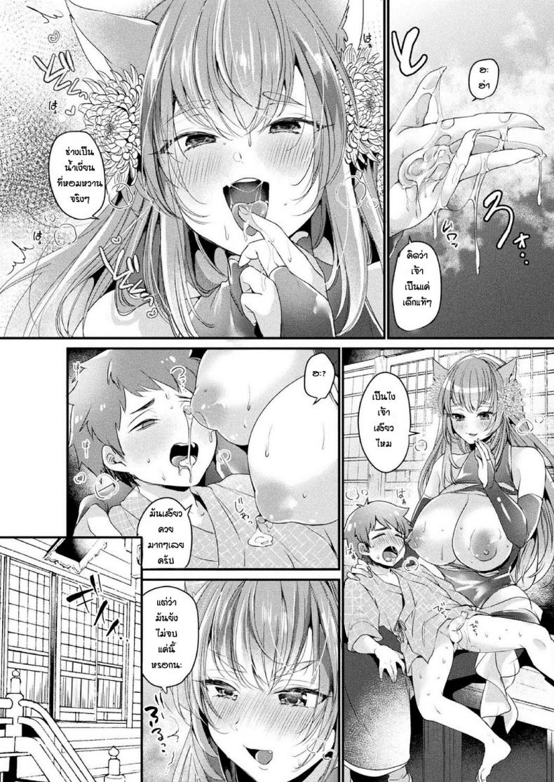 งานเทศกาลฤดูใบไม้ร่วง ภาพ 8