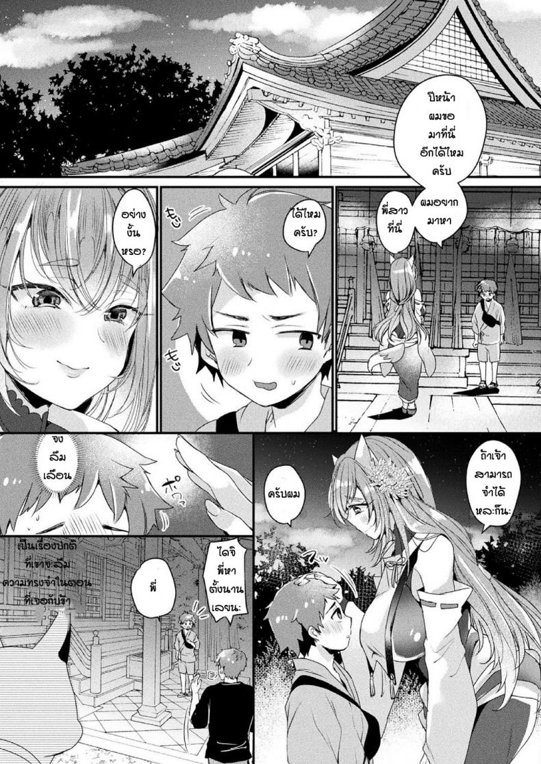 งานเทศกาลฤดูใบไม้ร่วง ภาพ 18