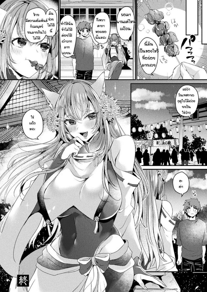 งานเทศกาลฤดูใบไม้ร่วง ภาพ 19