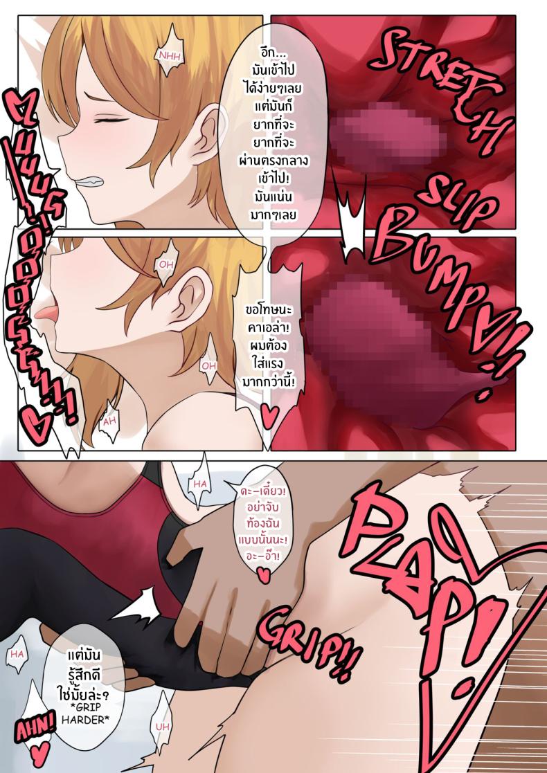 การบำบัดเซ็กส์ของคาเอล่า ภาพ 8