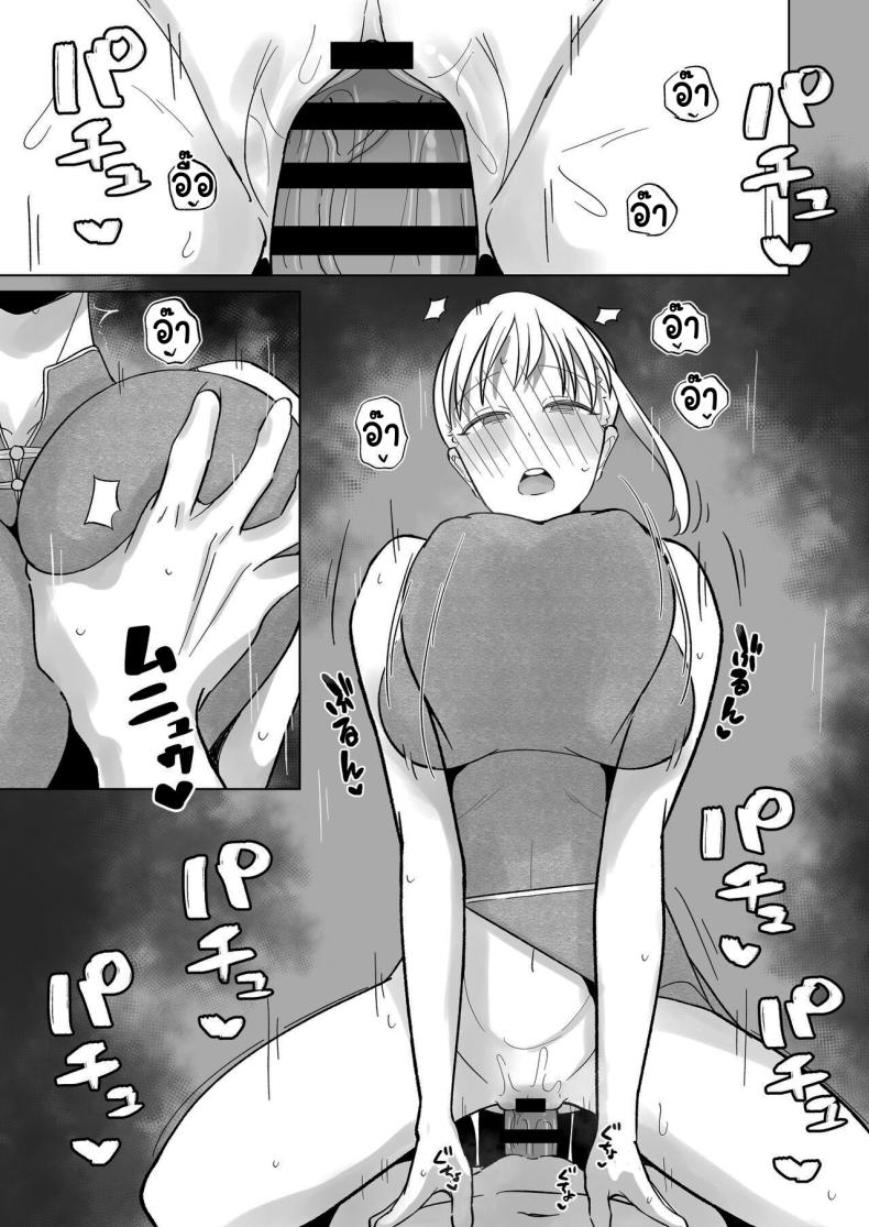 วันเกิดอยากได้อะไรล่ะ ภาพ 5