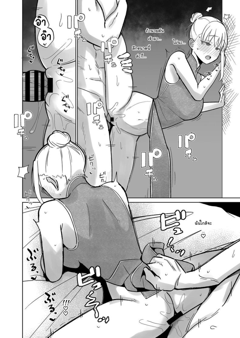 วันเกิดอยากได้อะไรล่ะ ภาพ 6