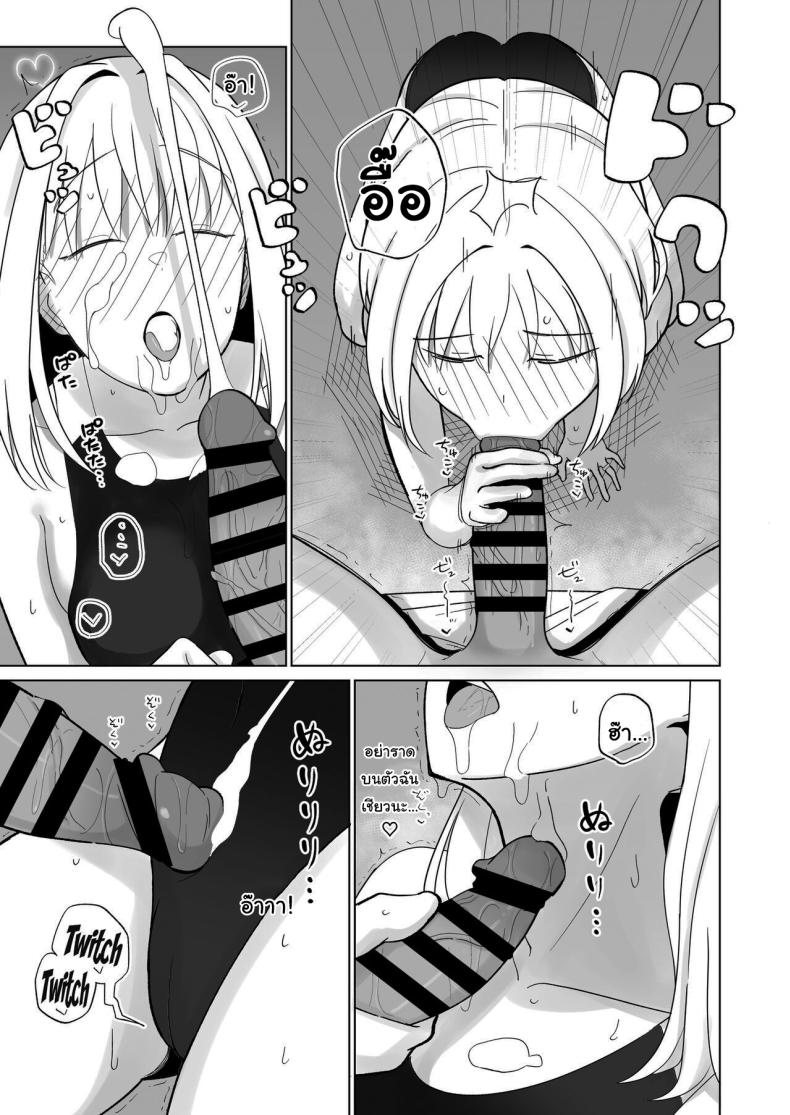 วันเกิดอยากได้อะไรล่ะ ภาพ 9