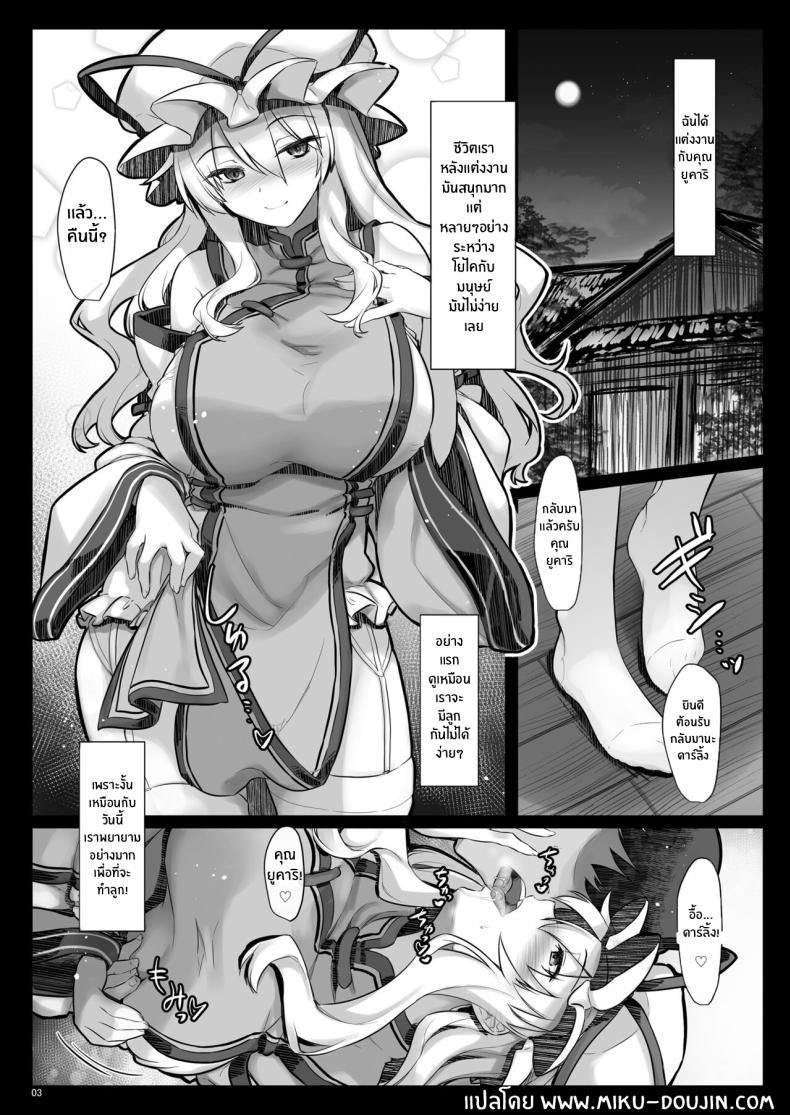 หม่าม๊ายูคาริ ภาพ 1