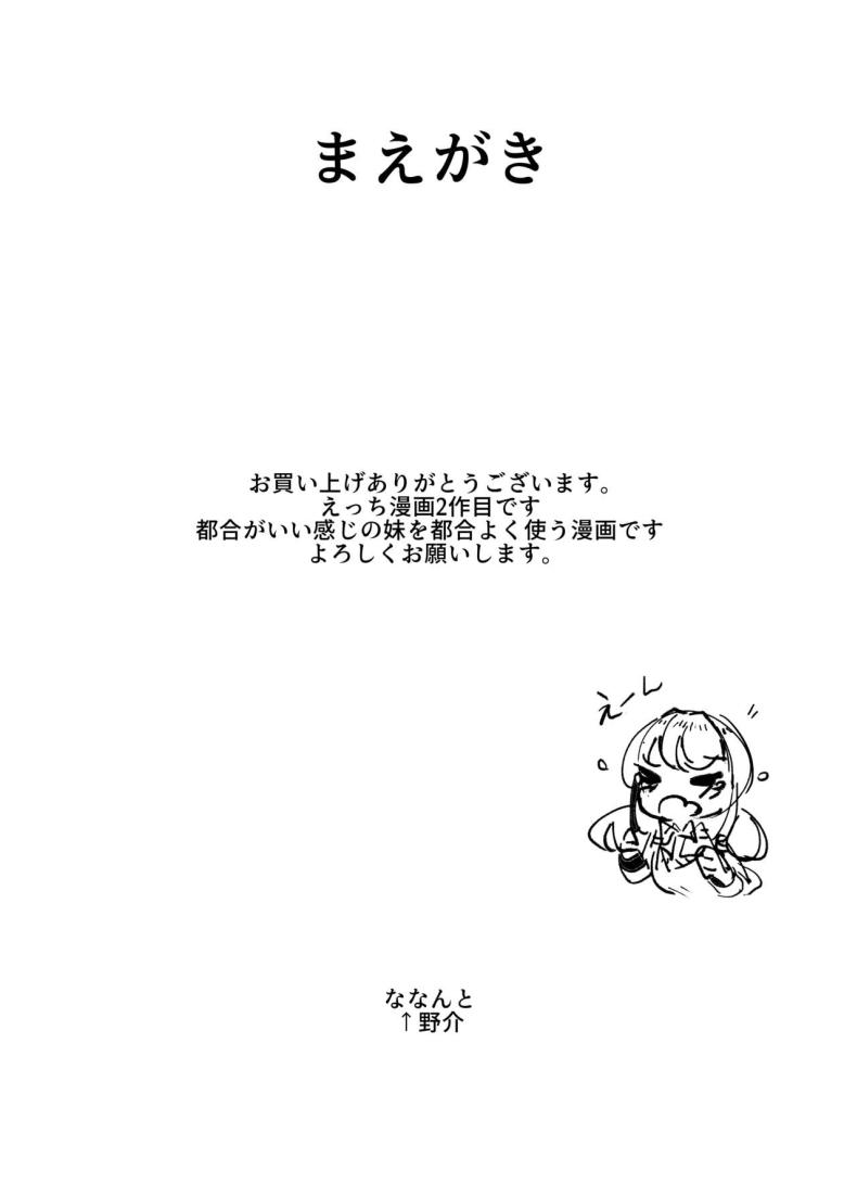 พี่ชายผู้เอาเเต่ใจ ภาพ 1