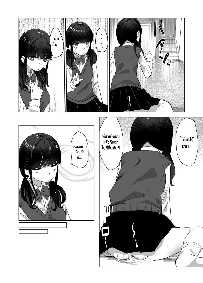 พี่ชายผู้เอาเเต่ใจ ภาพ 7
