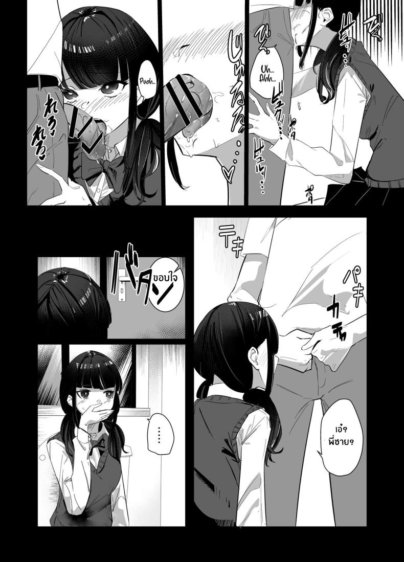 พี่ชายผู้เอาเเต่ใจ ภาพ 10