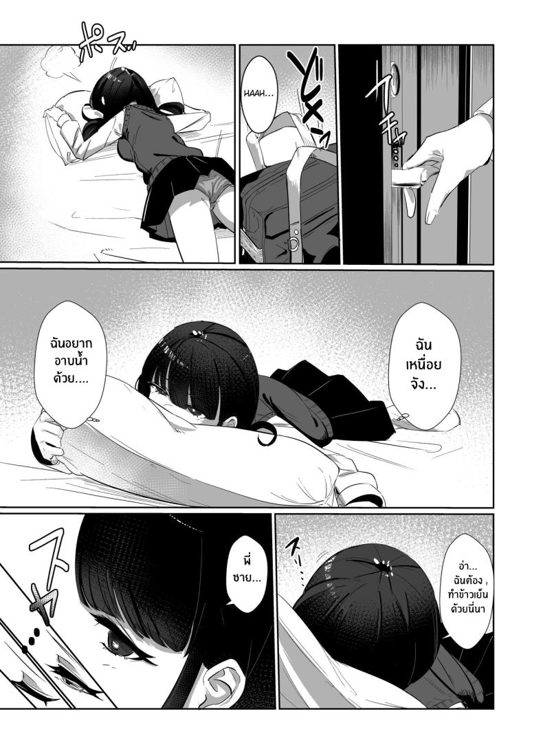 พี่ชายผู้เอาเเต่ใจ ภาพ 13