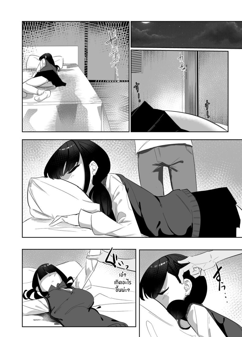 พี่ชายผู้เอาเเต่ใจ ภาพ 14