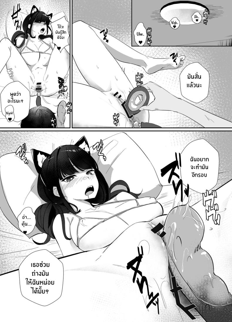 พี่ชายผู้เอาเเต่ใจ ภาพ 22