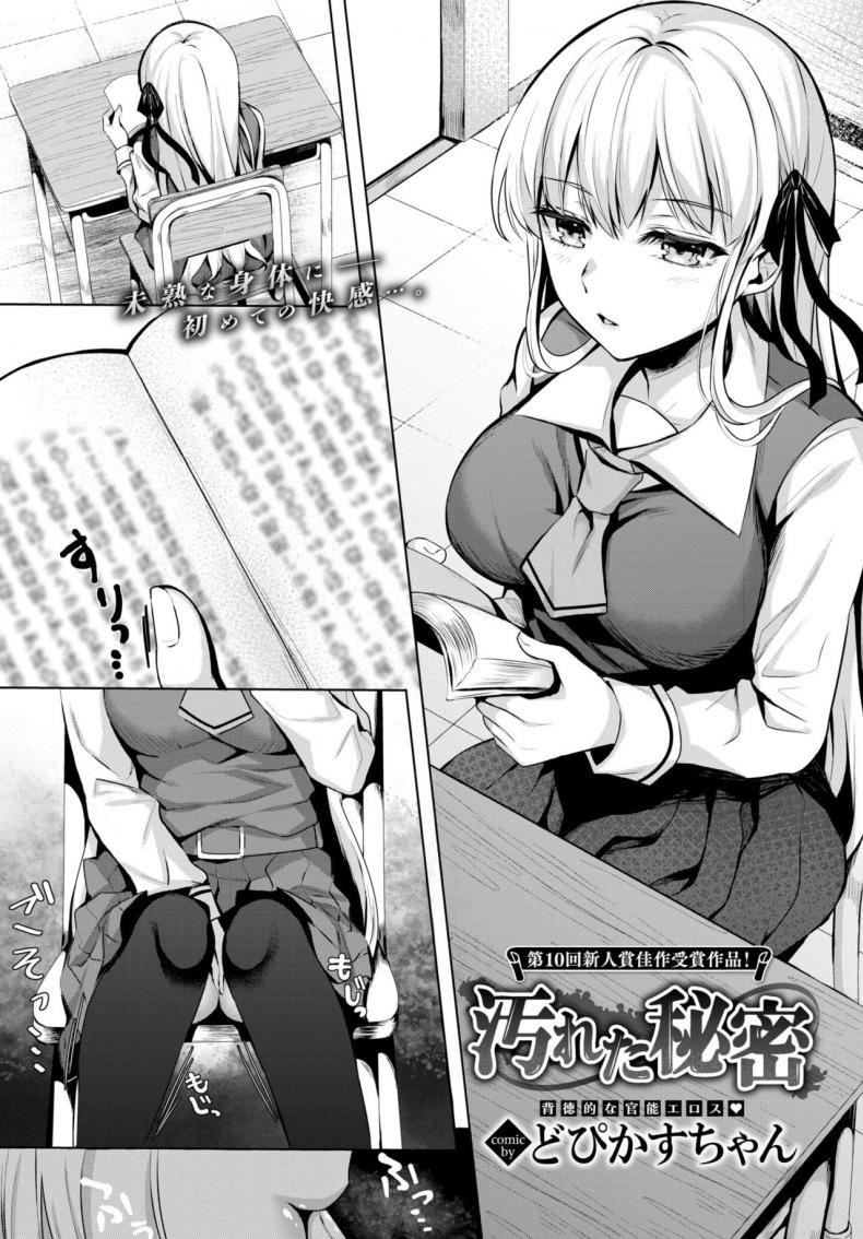 ความอยากรู้ของลูกศิษย์