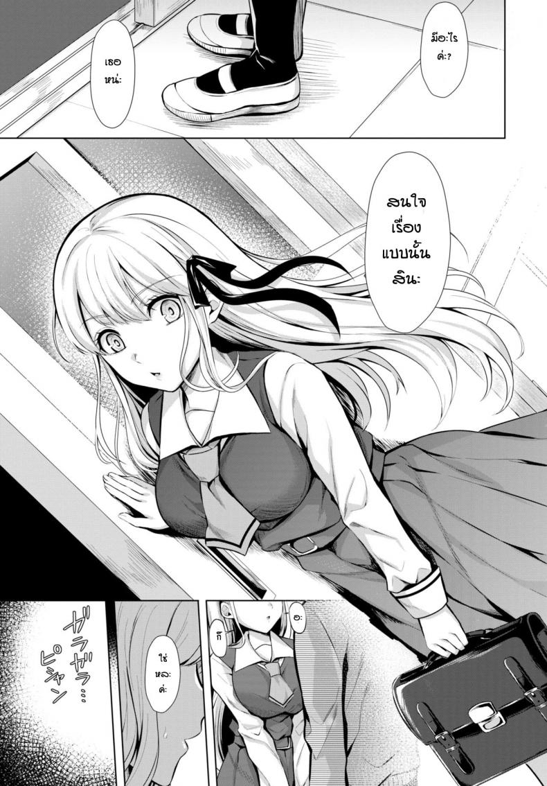 ความอยากรู้ของลูกศิษย์ ภาพ 2