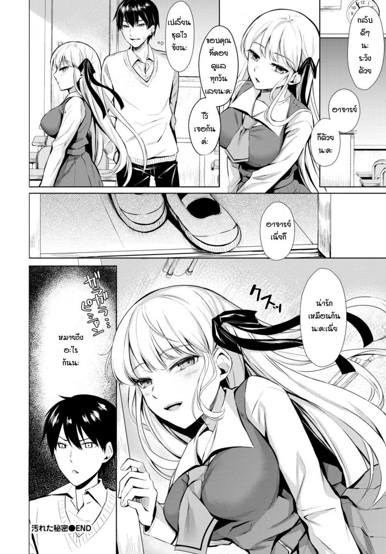 ความอยากรู้ของลูกศิษย์ ภาพ 17