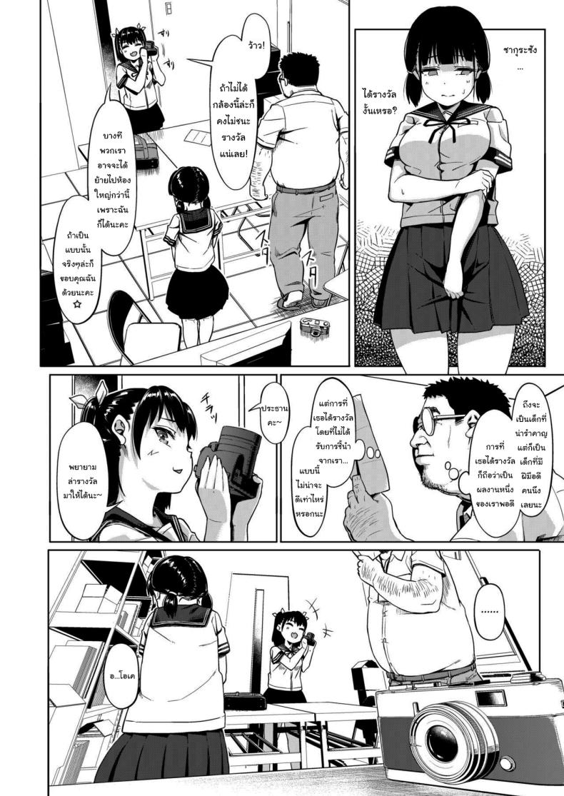 มีปัญหาปรึกษากับครู 1 ภาพ 10