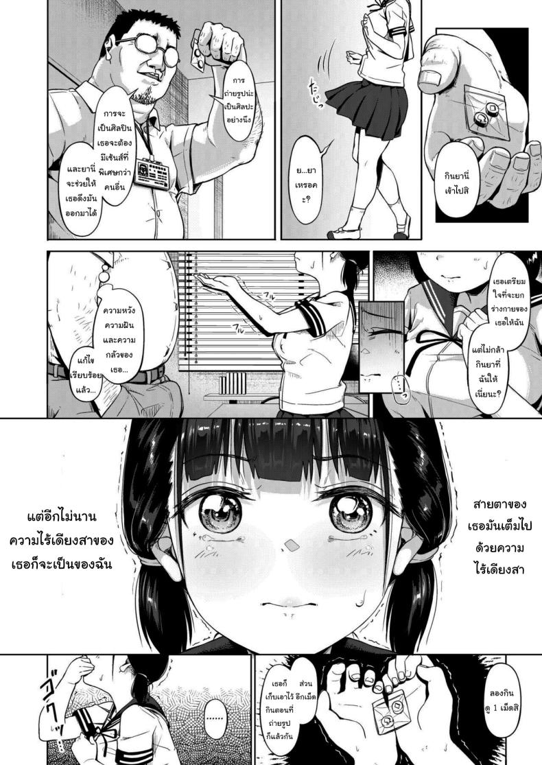 มีปัญหาปรึกษากับครู 1 ภาพ 14