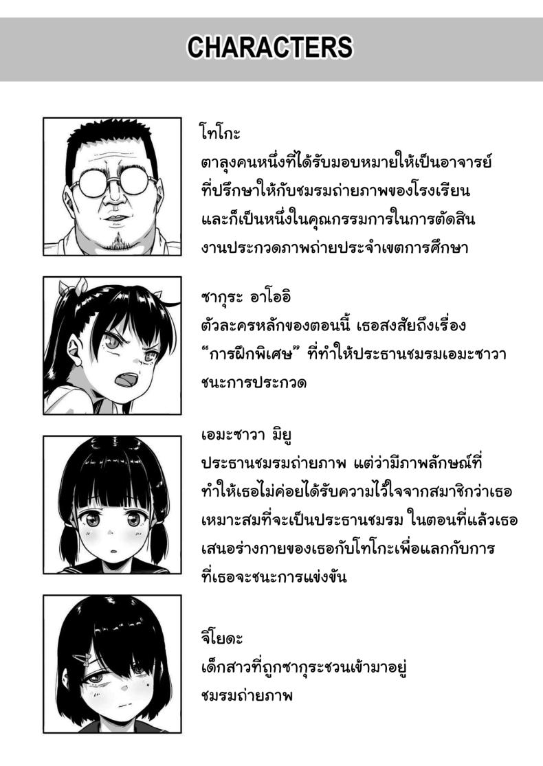 มีปัญหาปรึกษากับครู 2 ภาพ 1