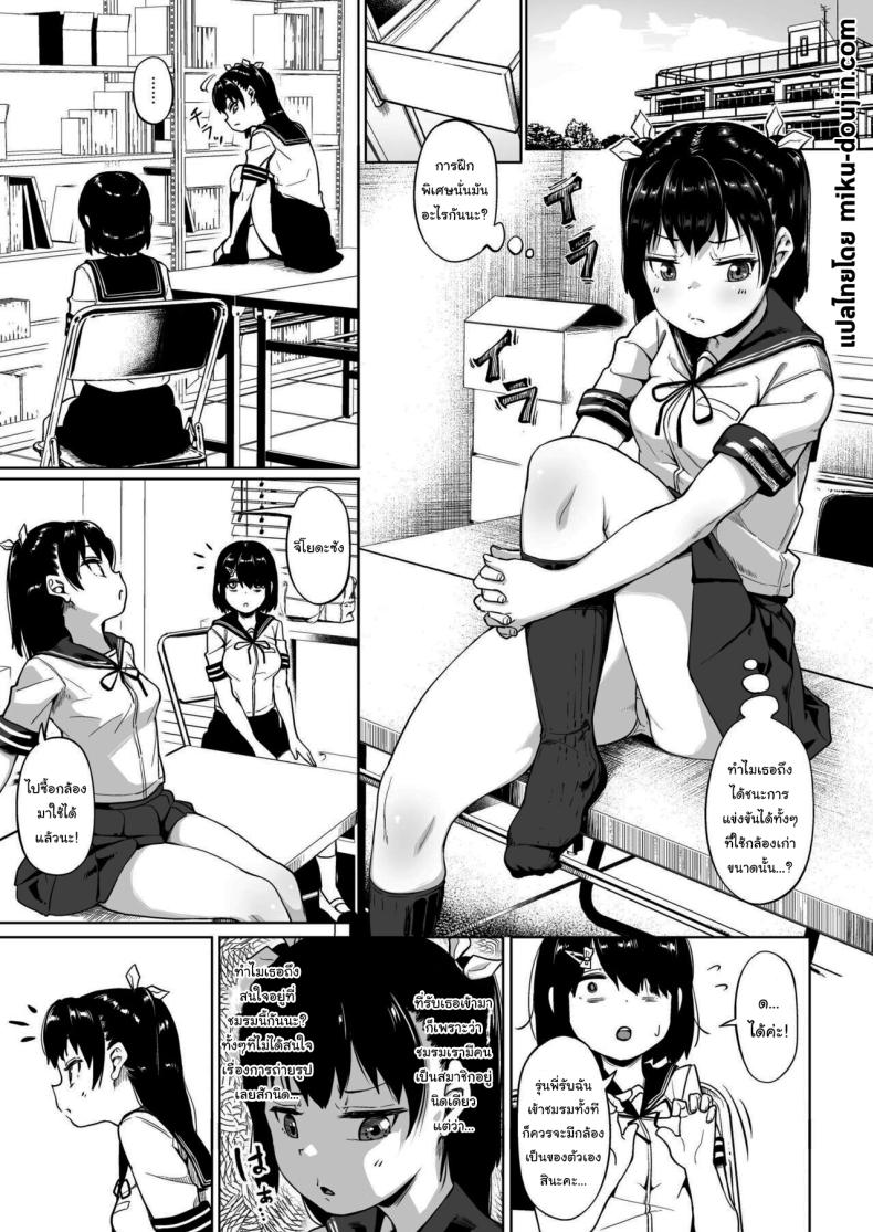 มีปัญหาปรึกษากับครู 2 ภาพ 2