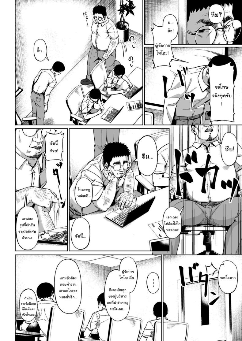 มีปัญหาปรึกษากับครู 2 ภาพ 7