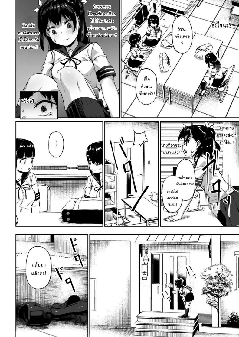 มีปัญหาปรึกษากับครู 2 ภาพ 9