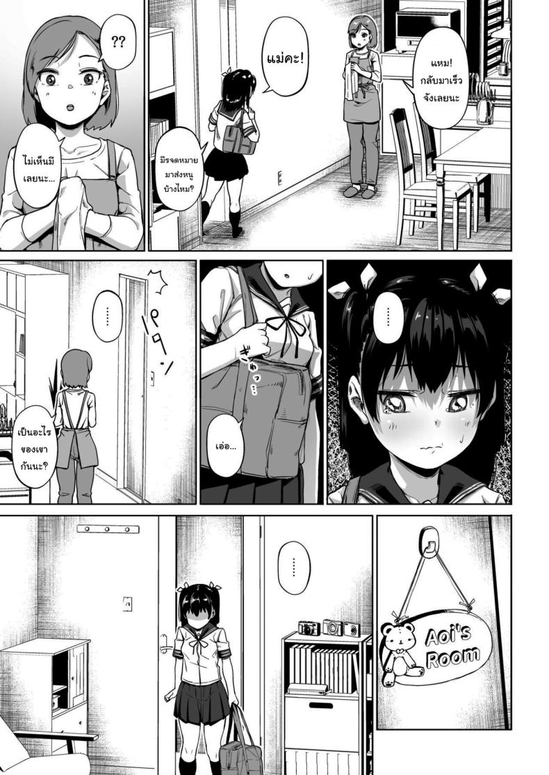 มีปัญหาปรึกษากับครู 2 ภาพ 10