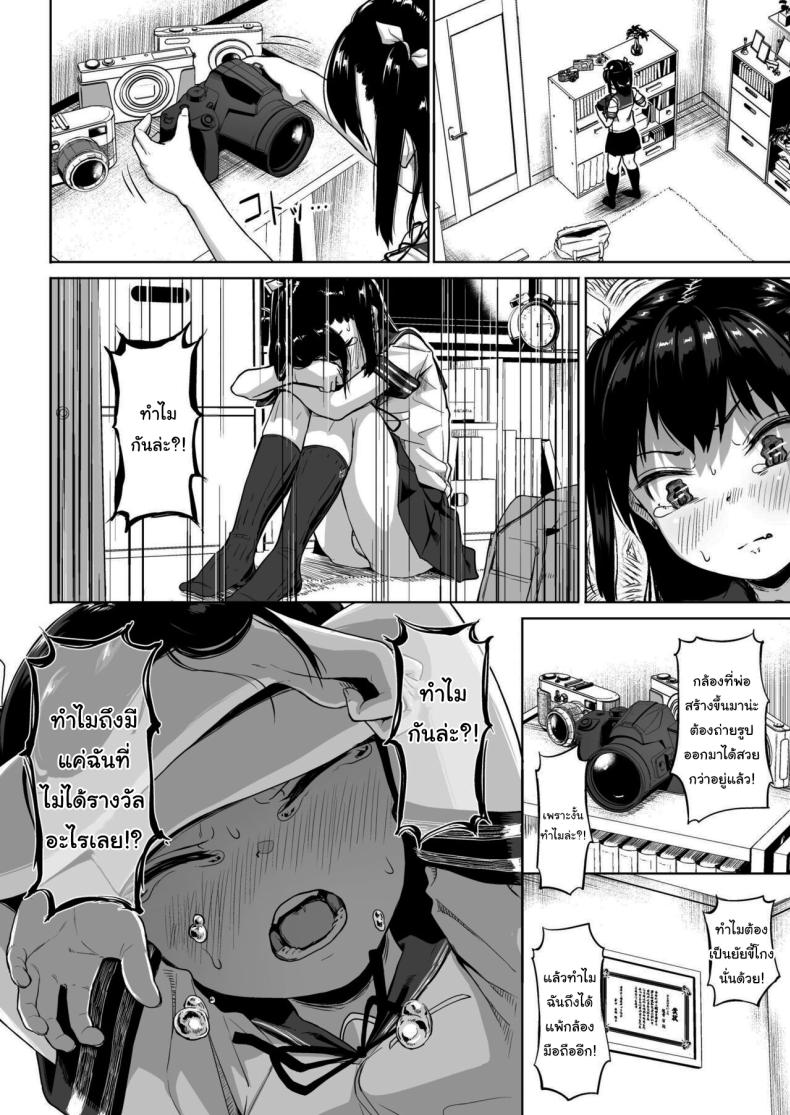 มีปัญหาปรึกษากับครู 2 ภาพ 11