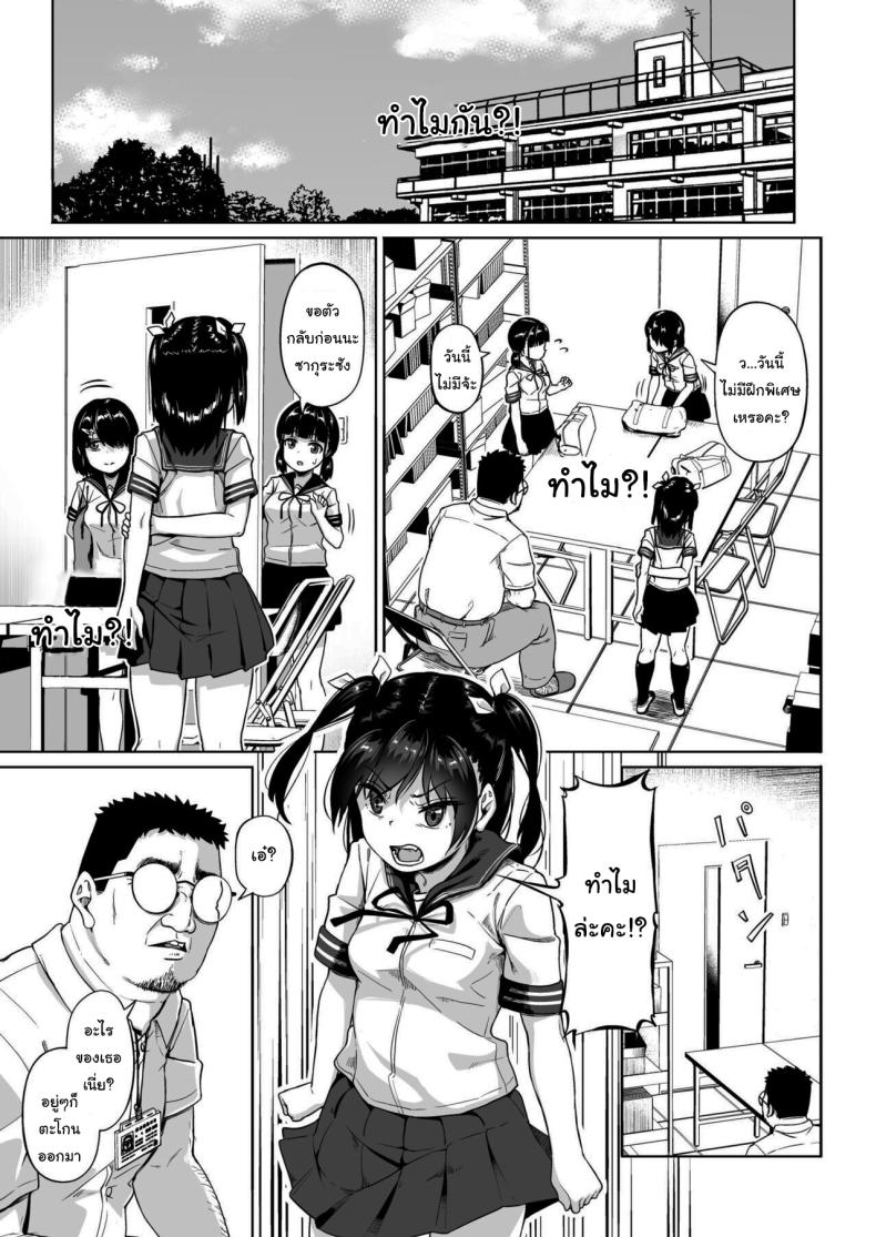 มีปัญหาปรึกษากับครู 2 ภาพ 12