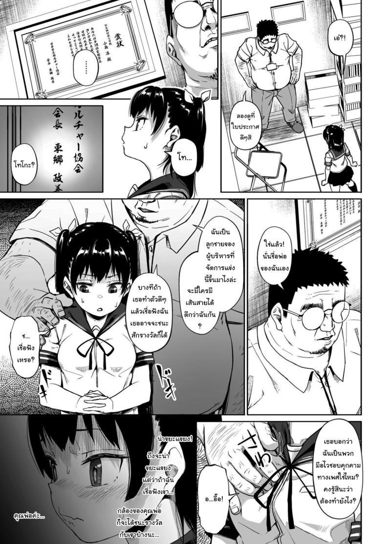 มีปัญหาปรึกษากับครู 2 ภาพ 14