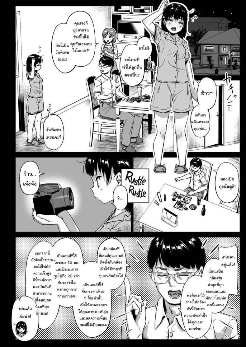 มีปัญหาปรึกษากับครู 2 ภาพ 15