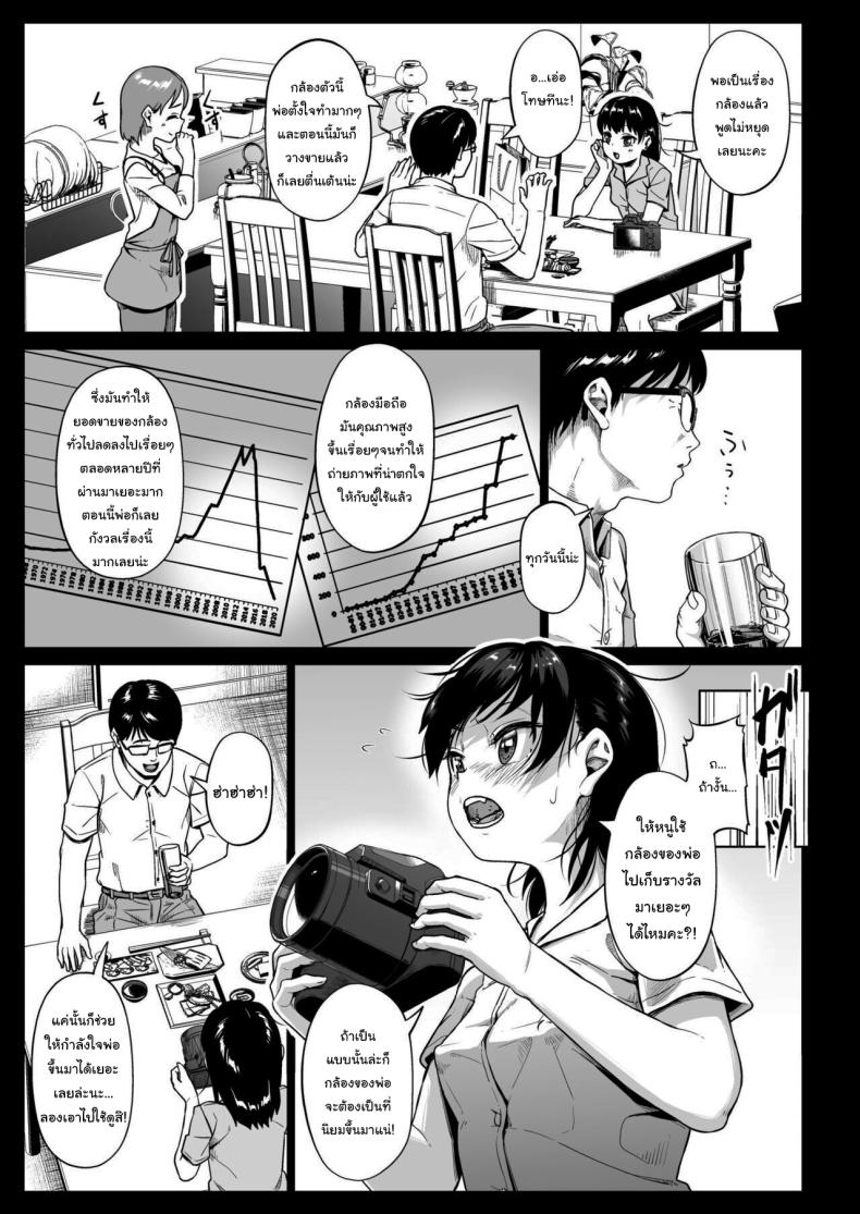 มีปัญหาปรึกษากับครู 2 ภาพ 16