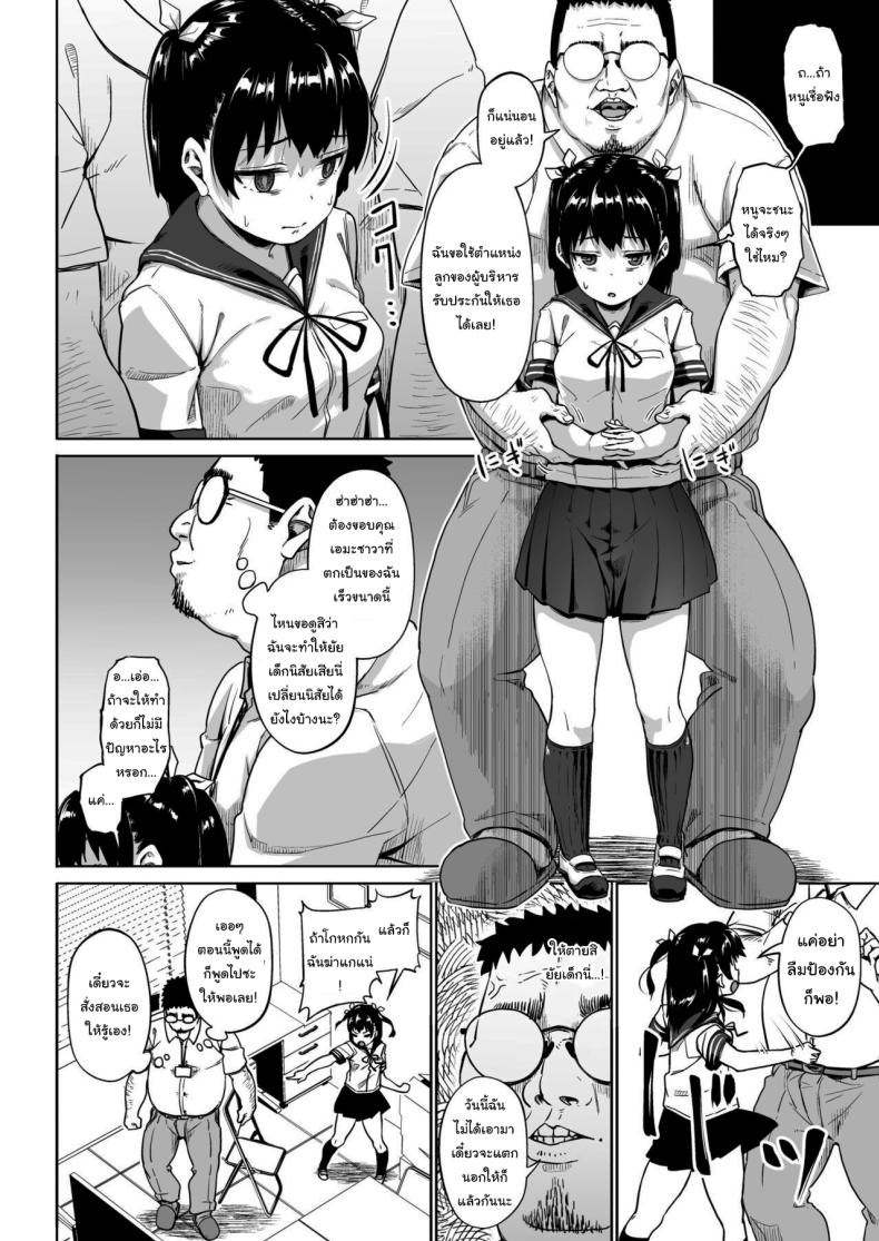 มีปัญหาปรึกษากับครู 2 ภาพ 17