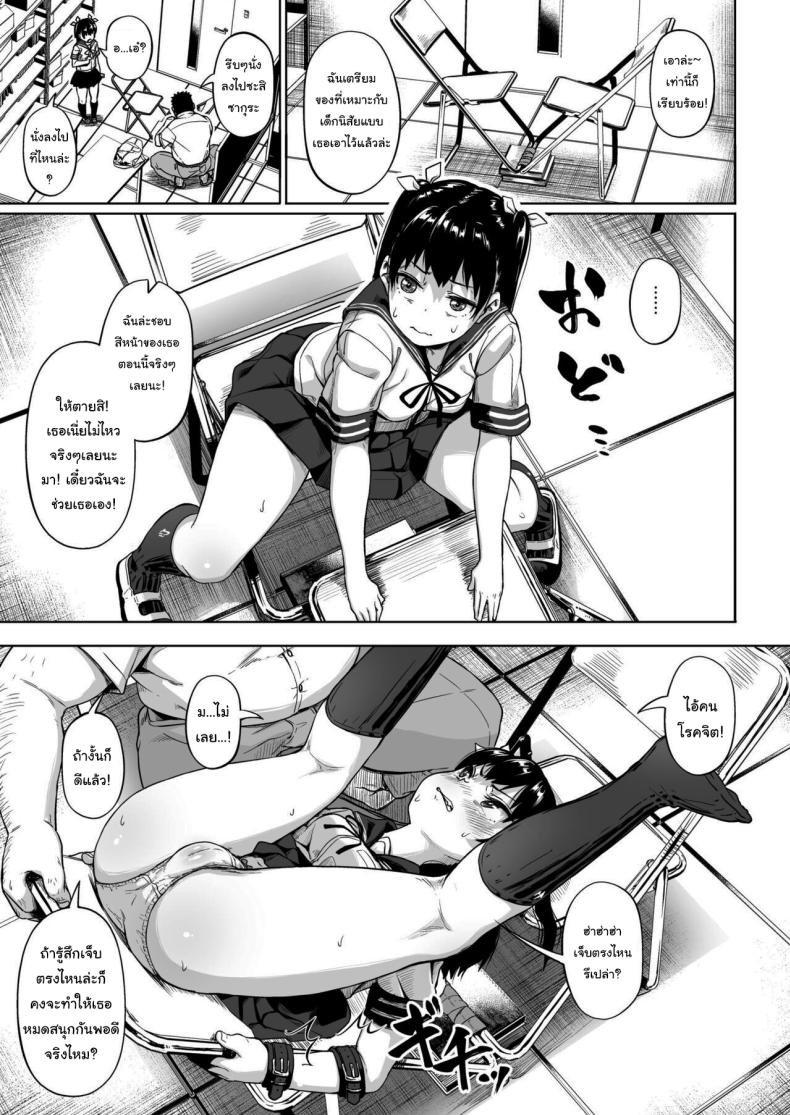 มีปัญหาปรึกษากับครู 2 ภาพ 18