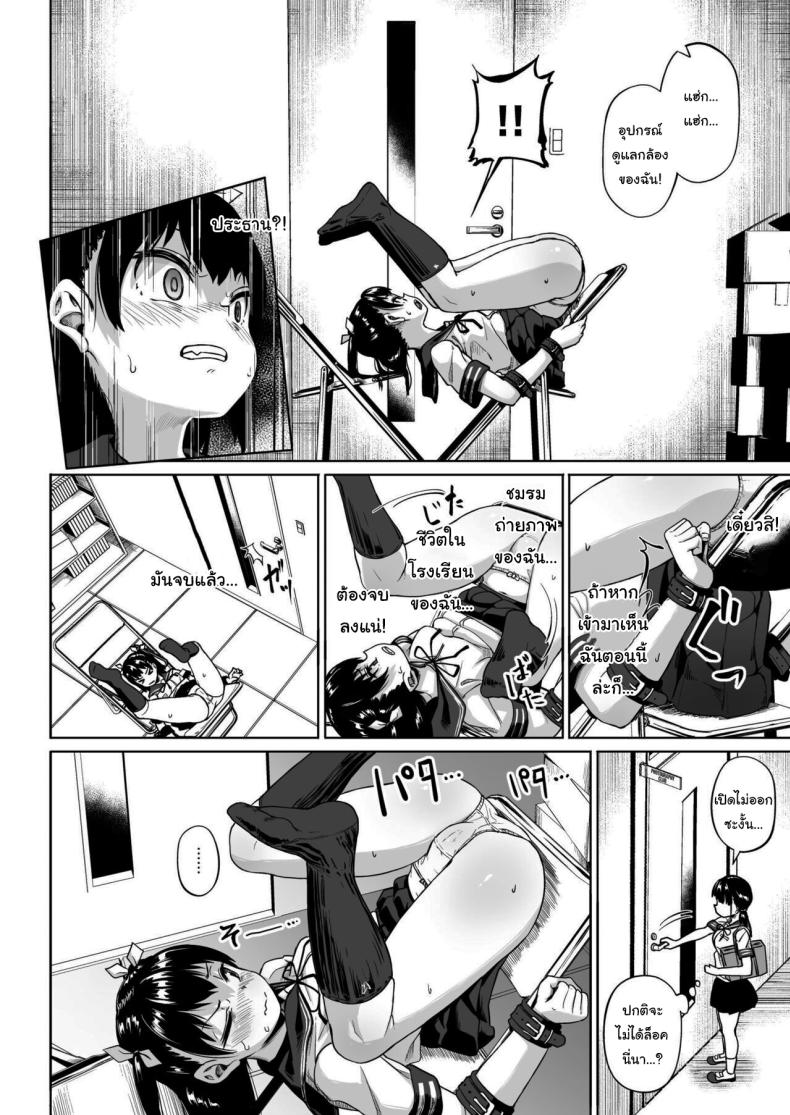 มีปัญหาปรึกษากับครู 2 ภาพ 21