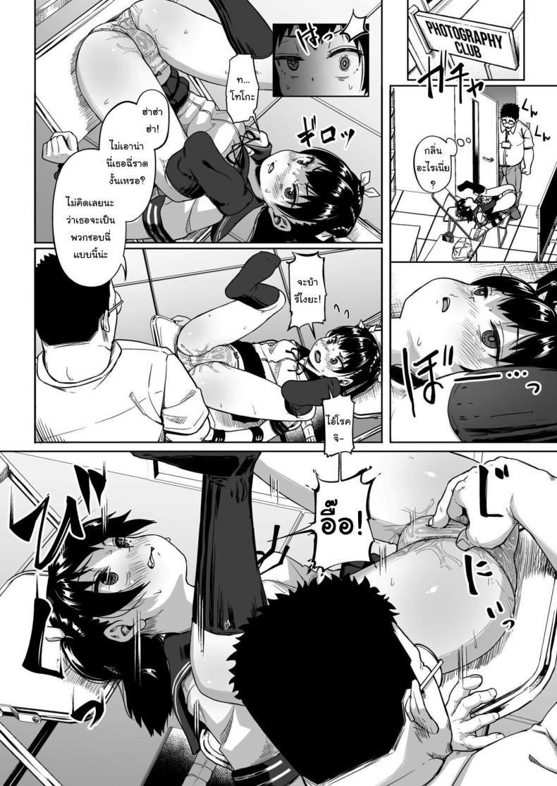 มีปัญหาปรึกษากับครู 2 ภาพ 23