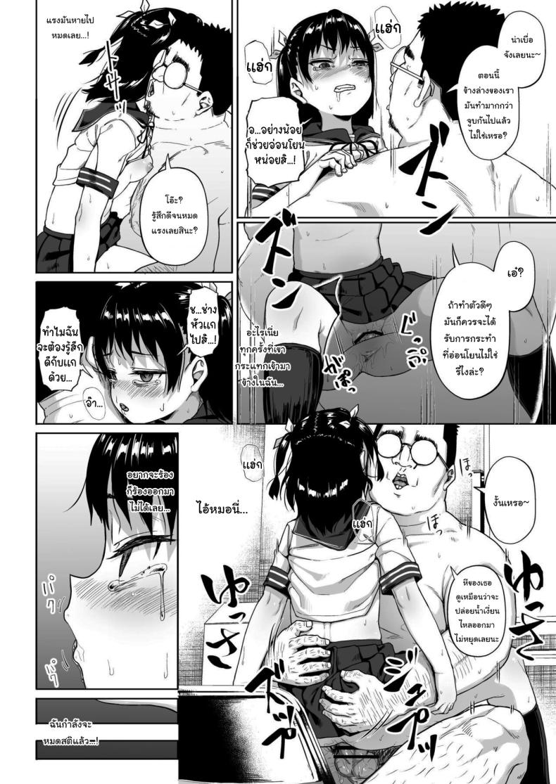 มีปัญหาปรึกษากับครู 2 ภาพ 35