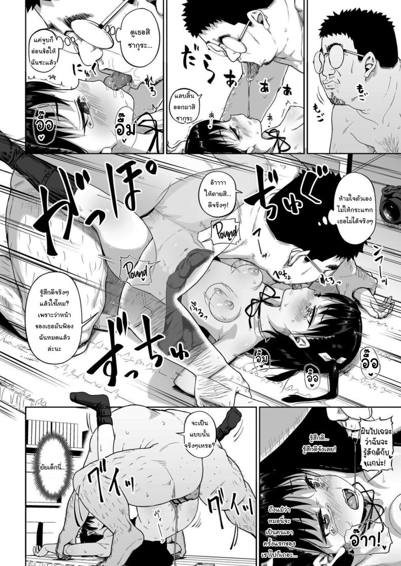 มีปัญหาปรึกษากับครู 2 ภาพ 41