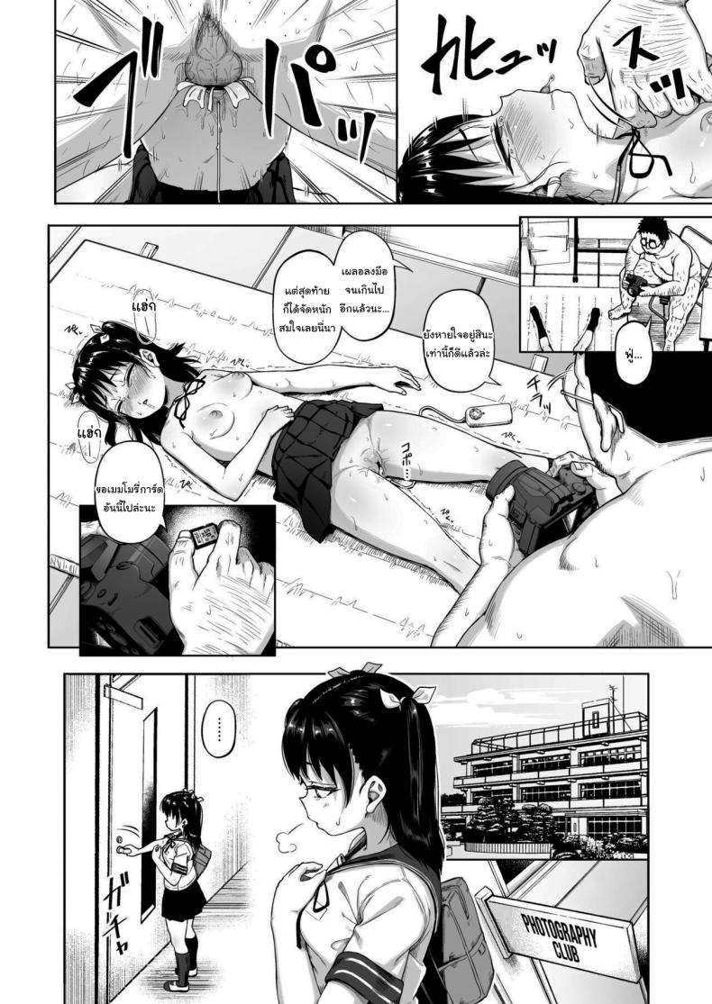 มีปัญหาปรึกษากับครู 2 ภาพ 45