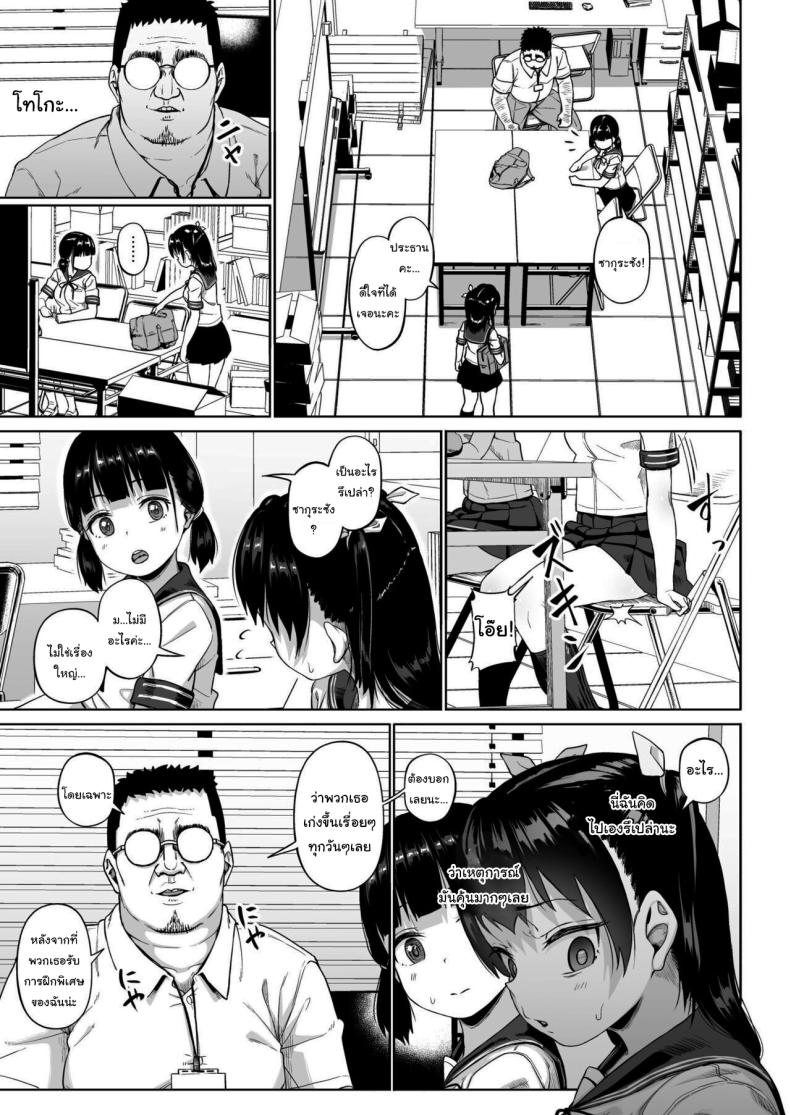 มีปัญหาปรึกษากับครู 2 ภาพ 46