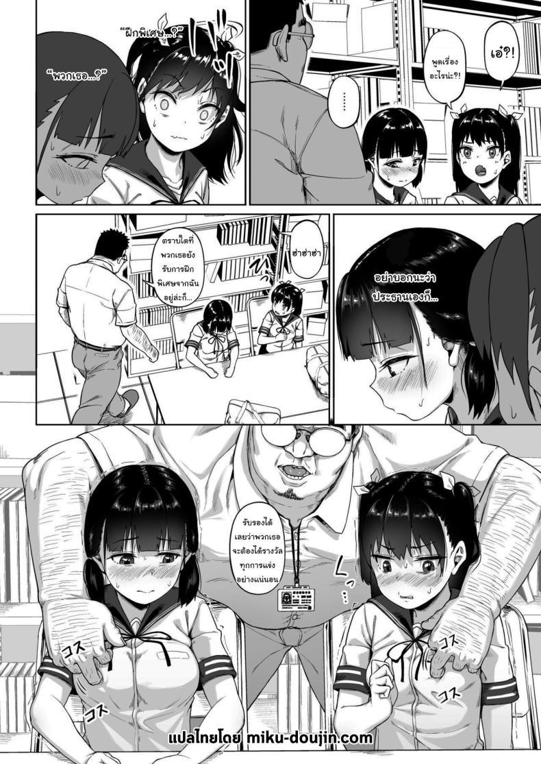 มีปัญหาปรึกษากับครู 2 ภาพ 47