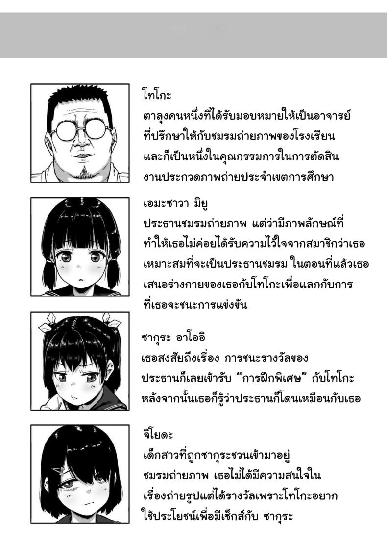 มีปัญหาปรึกษากับครู 3 ภาพ 1