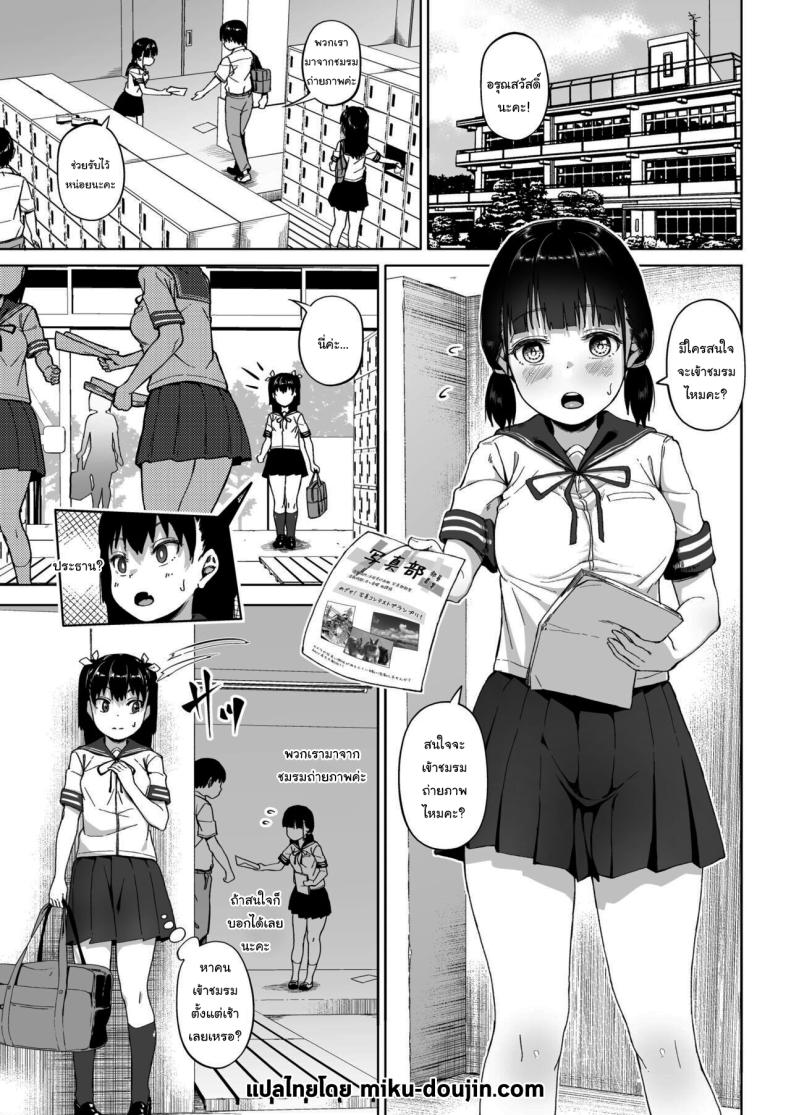 มีปัญหาปรึกษากับครู 3 ภาพ 2