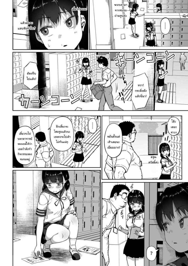 มีปัญหาปรึกษากับครู 3 ภาพ 3