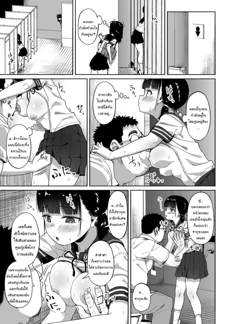 มีปัญหาปรึกษากับครู 3 ภาพ 4