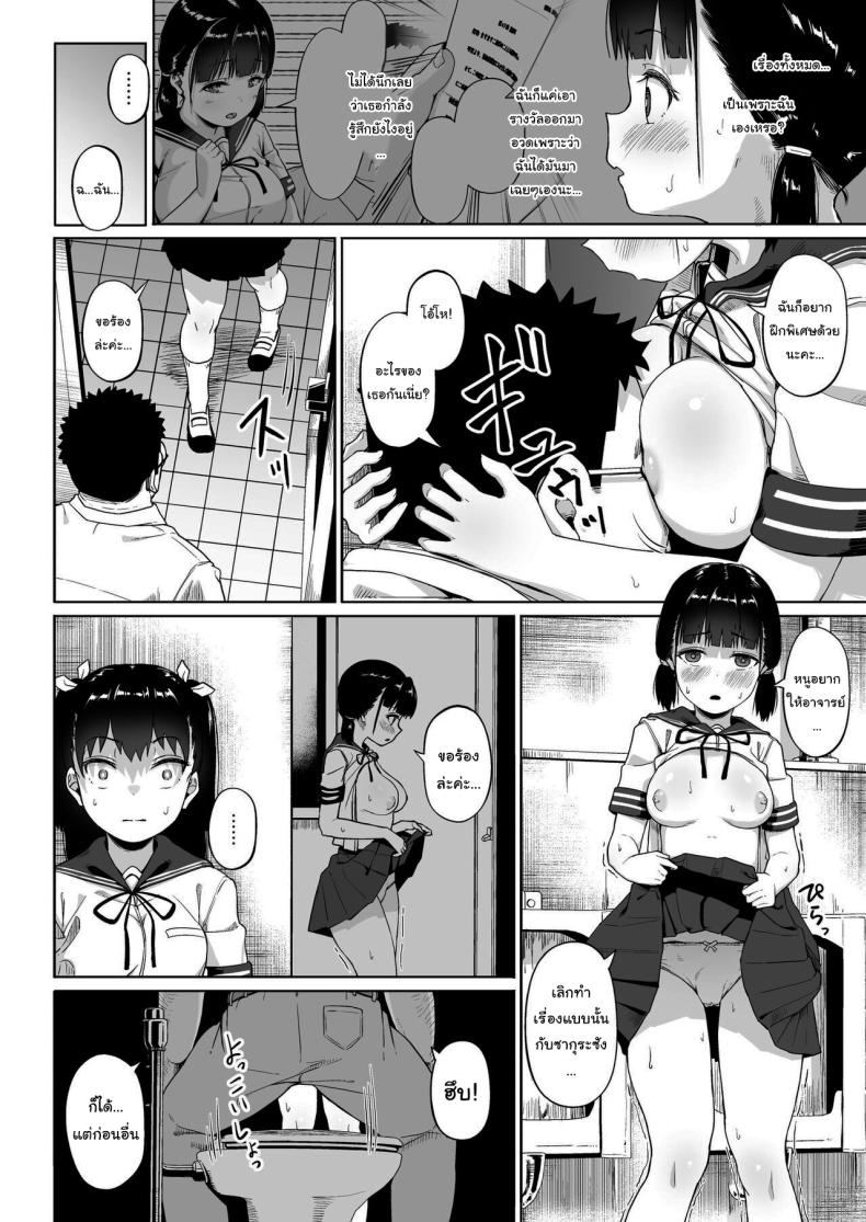 มีปัญหาปรึกษากับครู 3 ภาพ 5