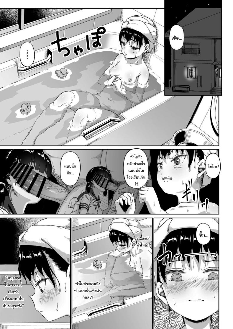 มีปัญหาปรึกษากับครู 3 ภาพ 10