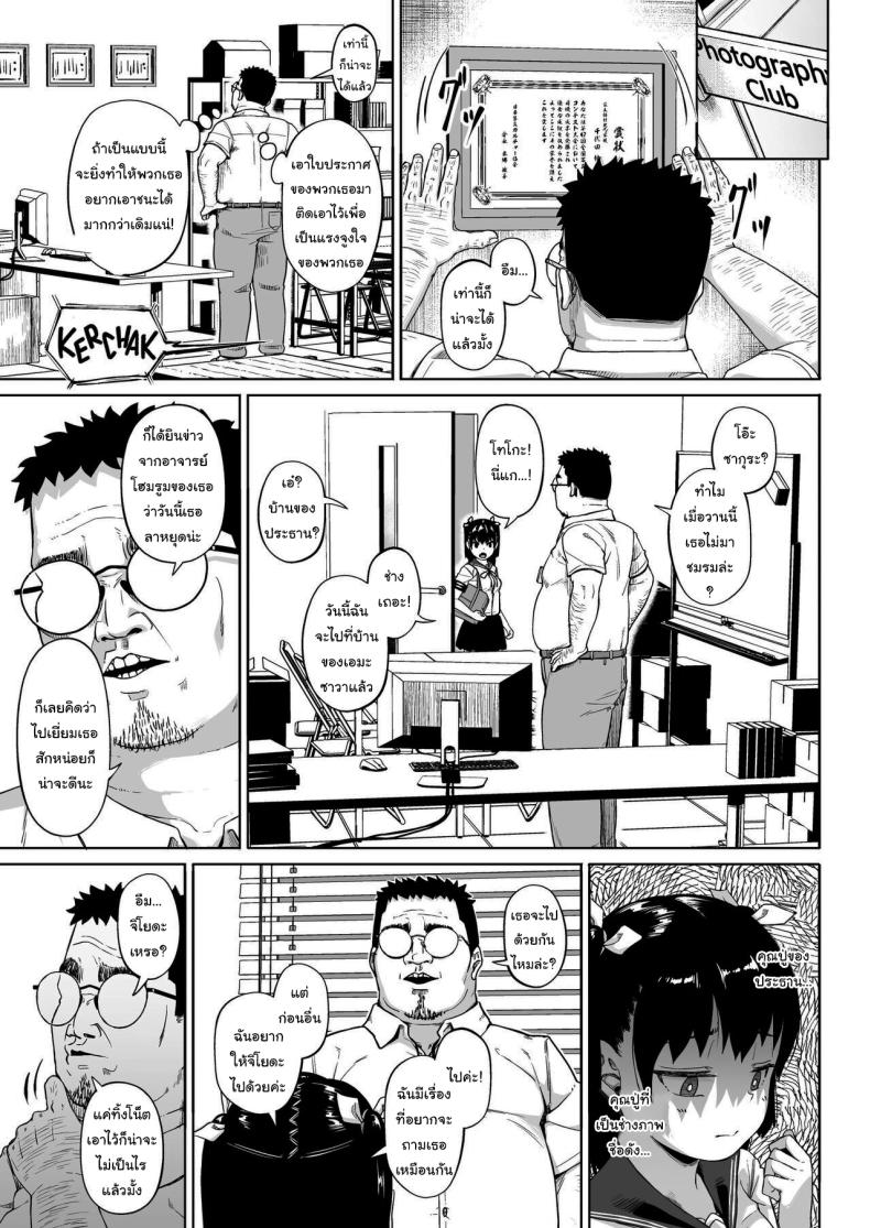 มีปัญหาปรึกษากับครู 3 ภาพ 12